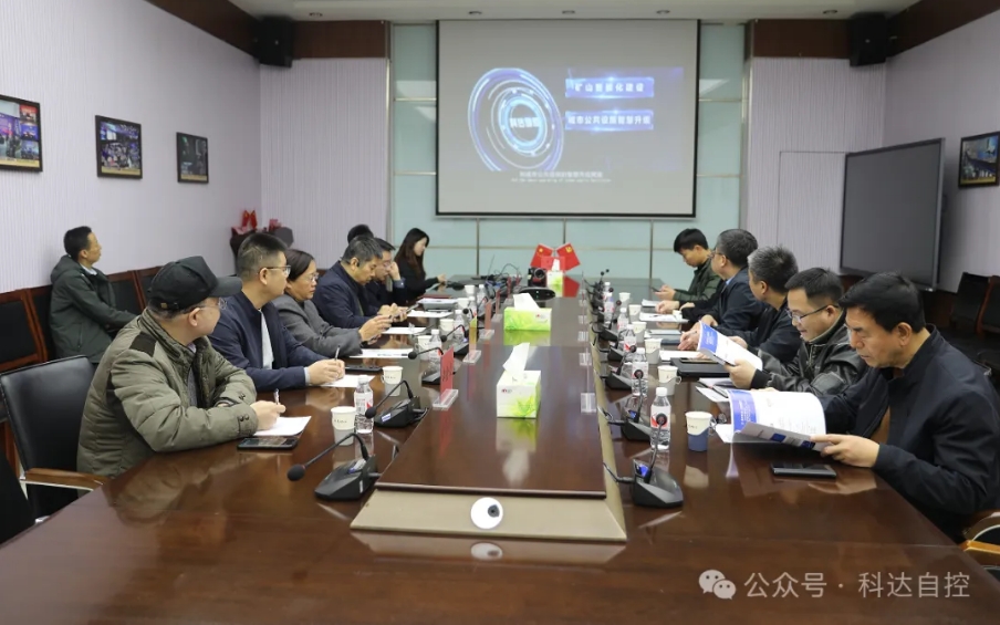 亞信科技控股有限公司政企業(yè)務(wù)部總經(jīng)理常偉一行走進(jìn)科達(dá)自控參觀(guān)交流，共話(huà)智慧礦山建設(shè)